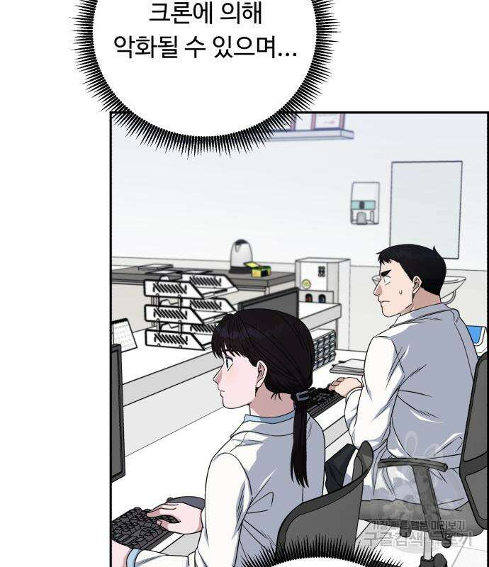A.I. 닥터 94화 19