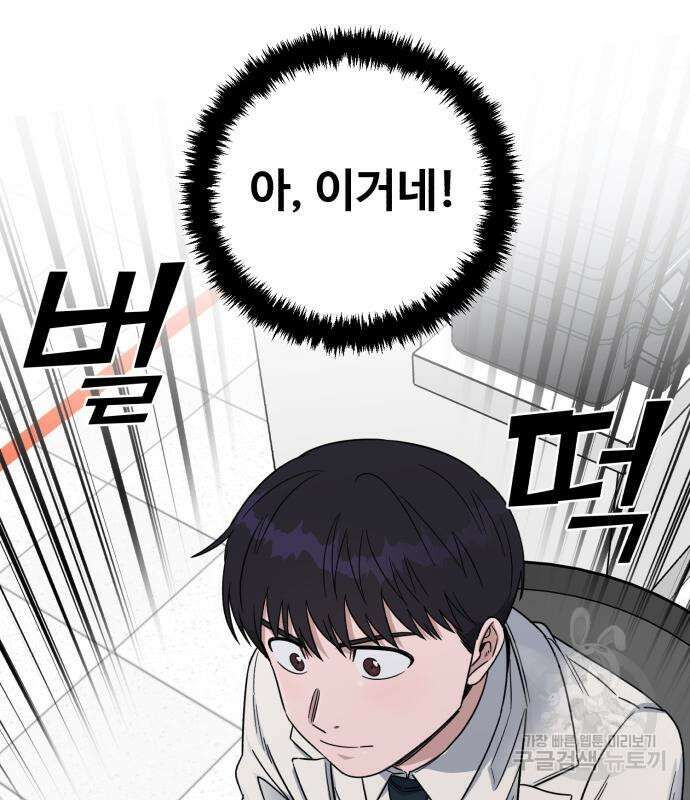 A.I. 닥터 94화 21