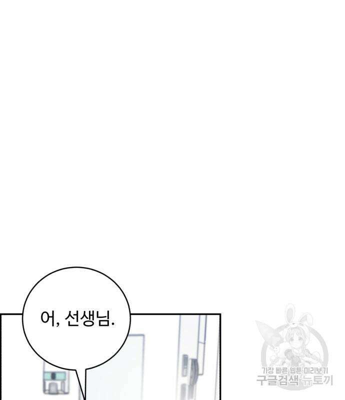 A.I. 닥터 94화 23
