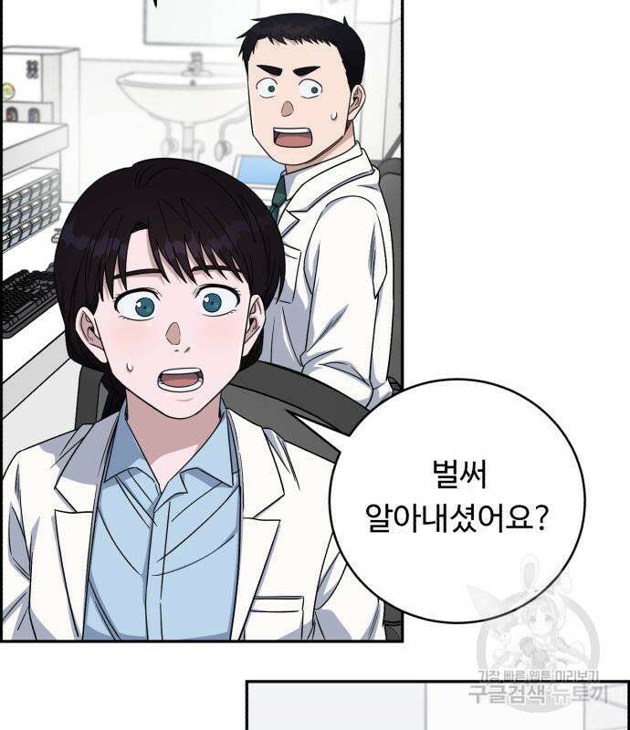 A.I. 닥터 94화 24
