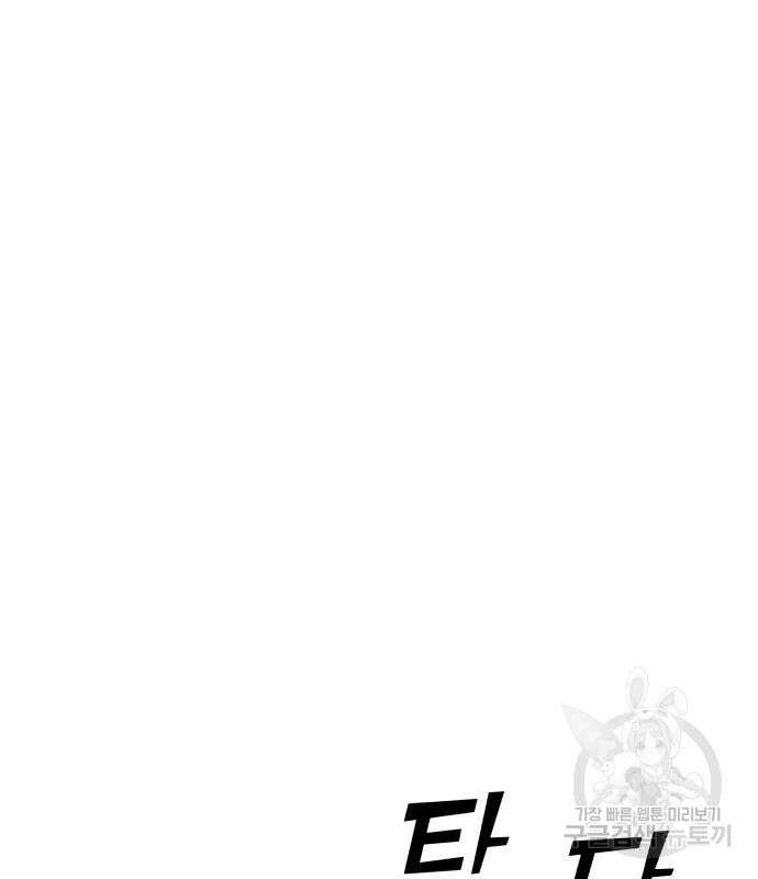 A.I. 닥터 94화 26