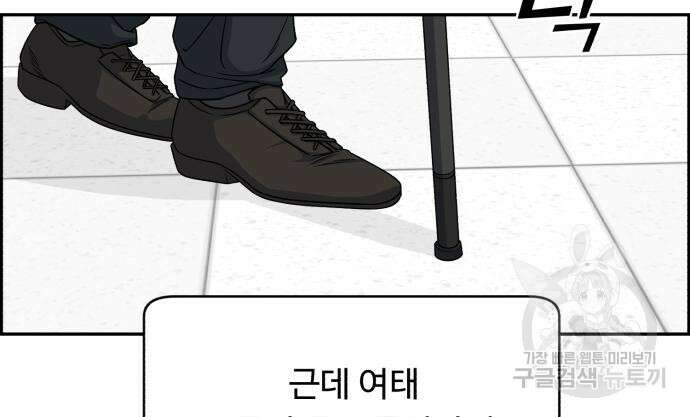 A.I. 닥터 94화 27