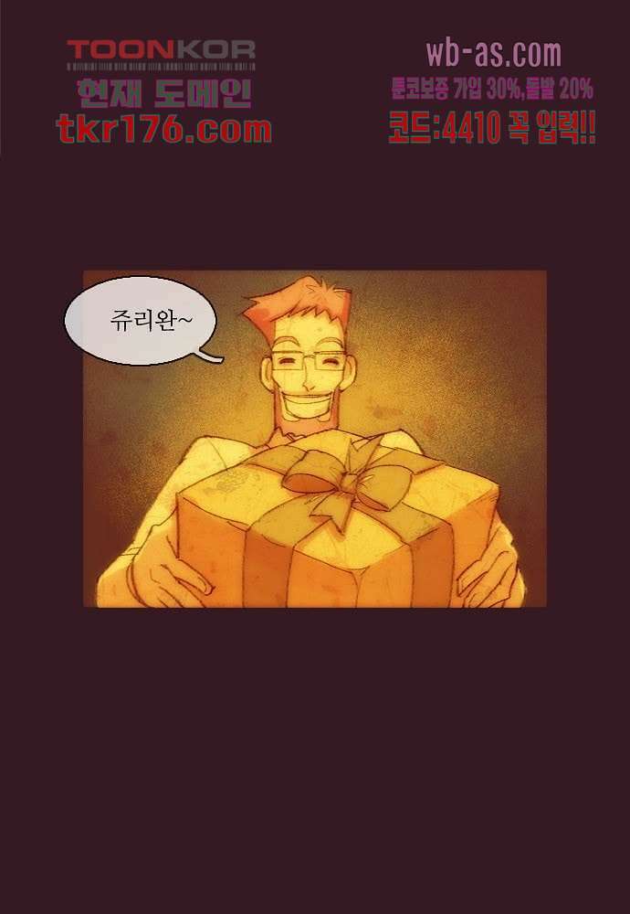 공기심장 64화 6