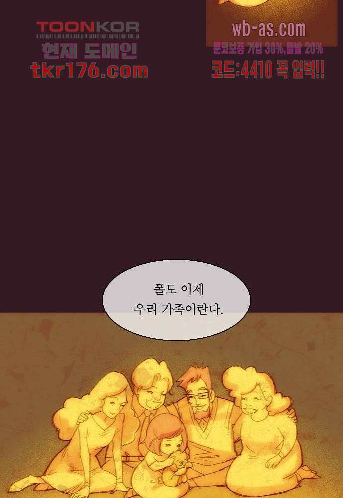 공기심장 64화 11