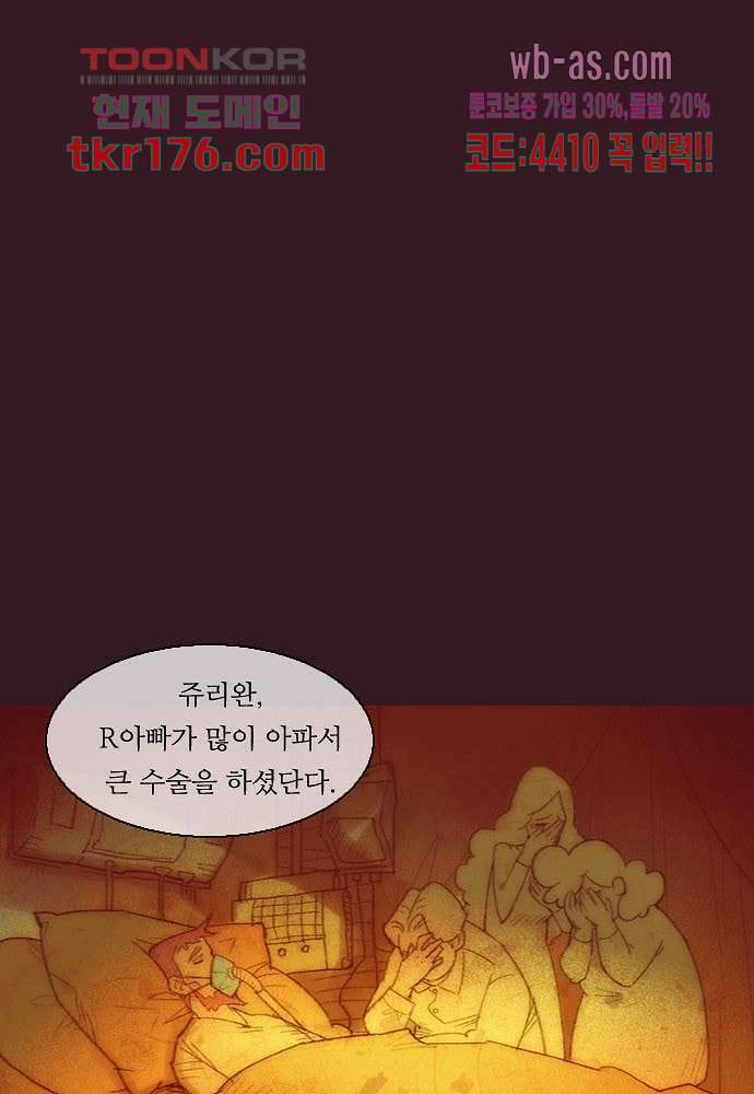 공기심장 64화 21