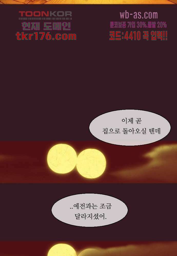 공기심장 64화 22