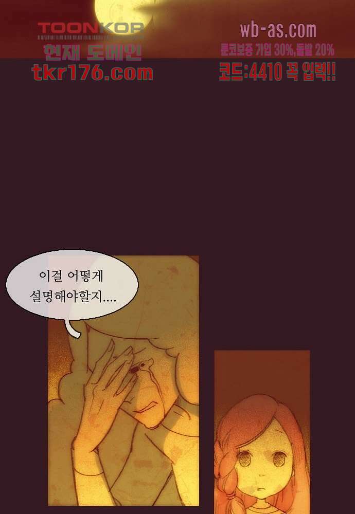 공기심장 64화 23