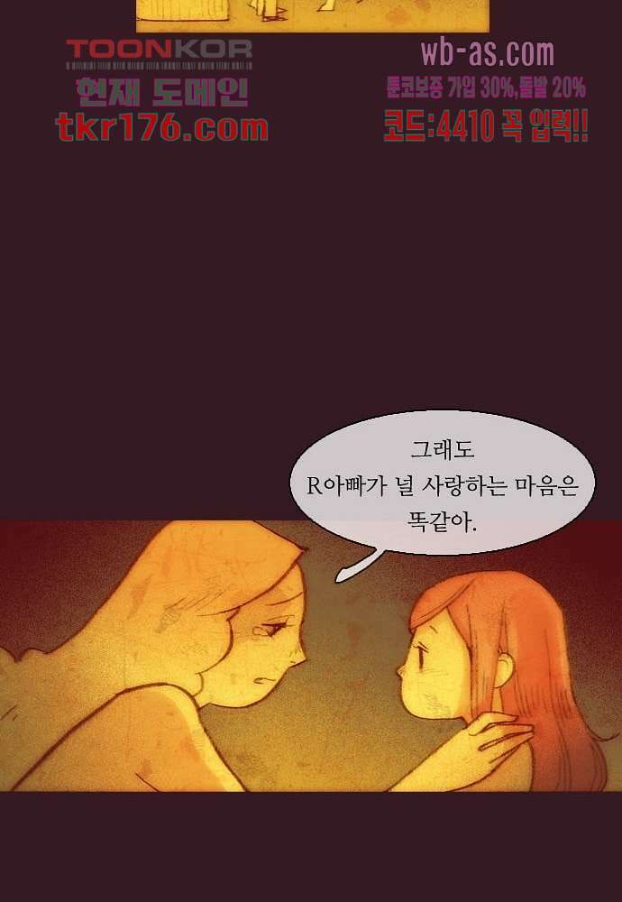 공기심장 64화 25