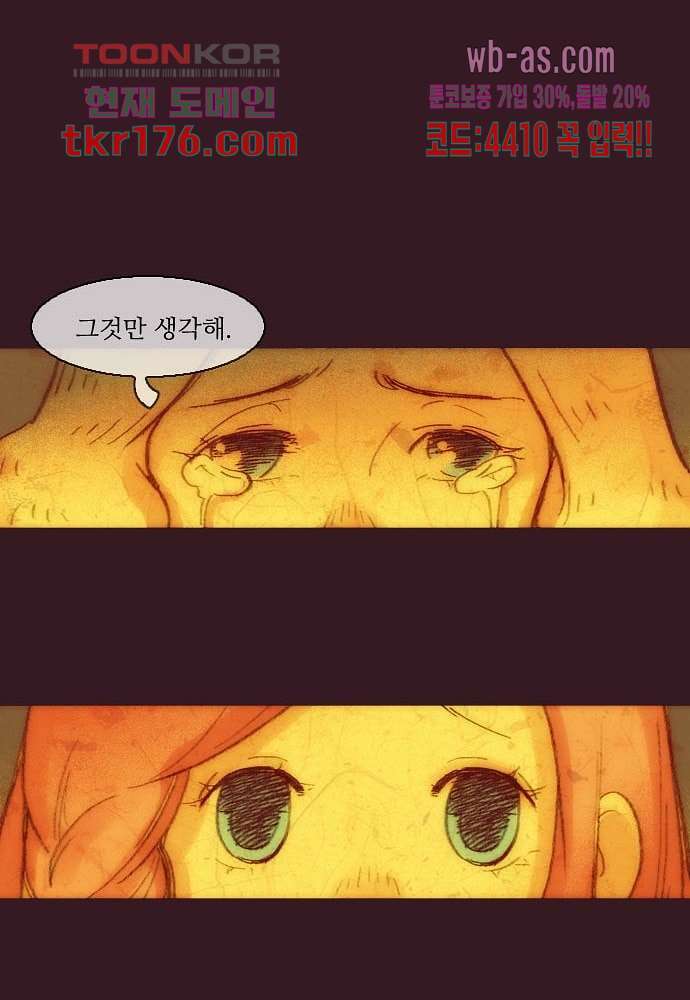 공기심장 64화 26