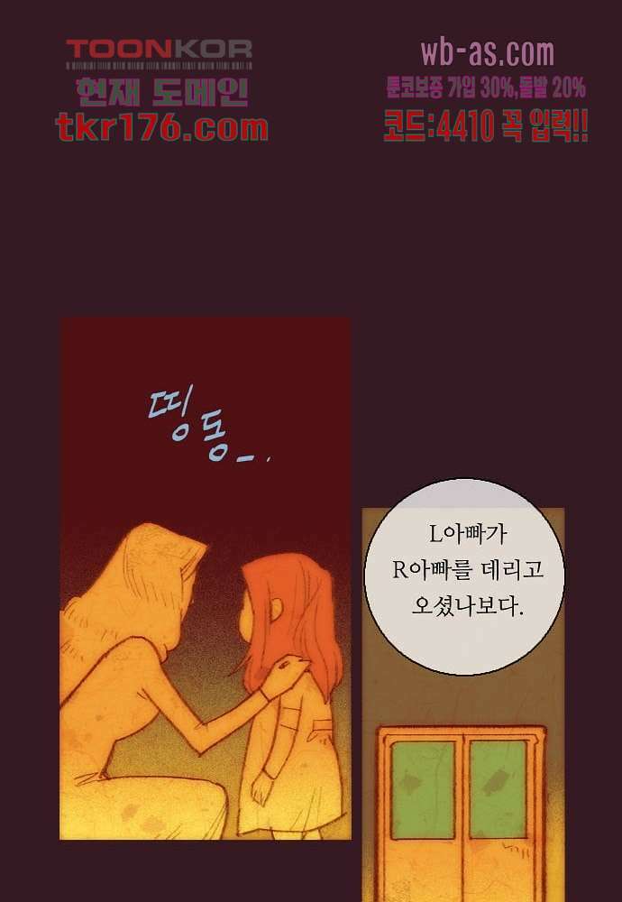 공기심장 64화 27