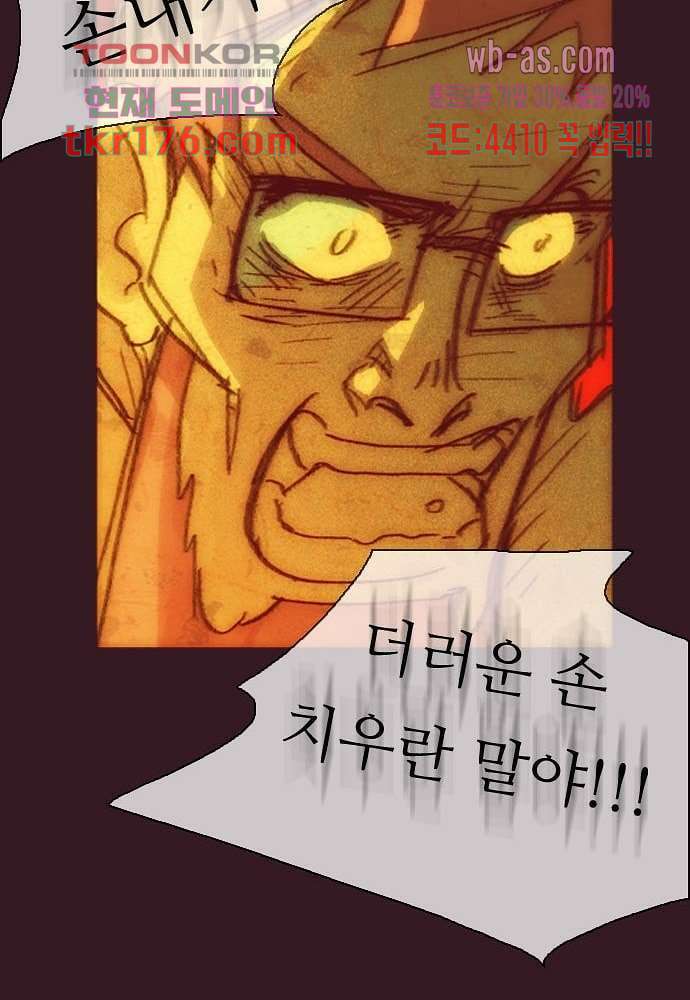 공기심장 64화 34