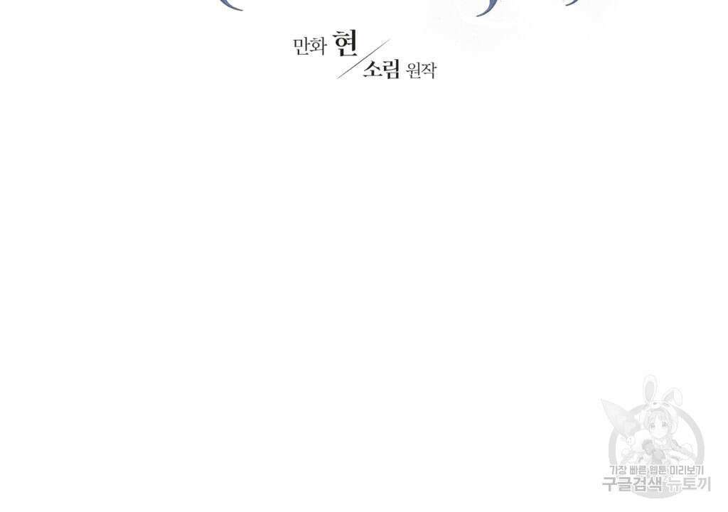 유언 때문에 죽는 건 잠깐 미뤘습니다 6화 2
