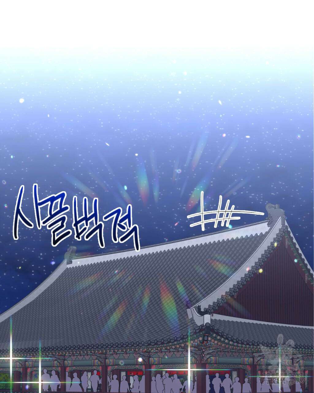 유언 때문에 죽는 건 잠깐 미뤘습니다 6화 3