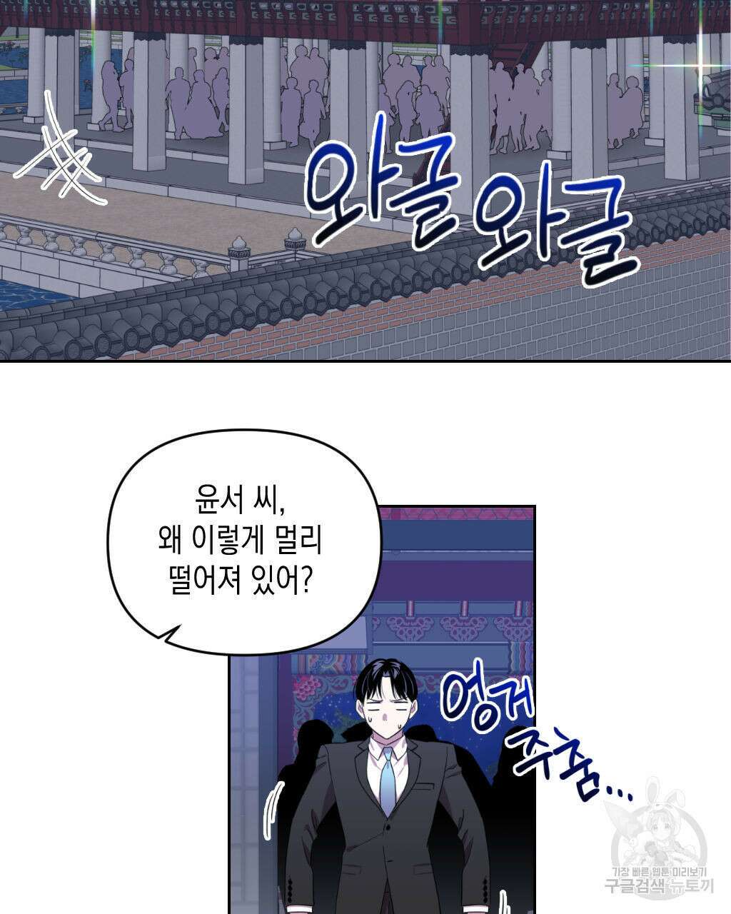 유언 때문에 죽는 건 잠깐 미뤘습니다 6화 4