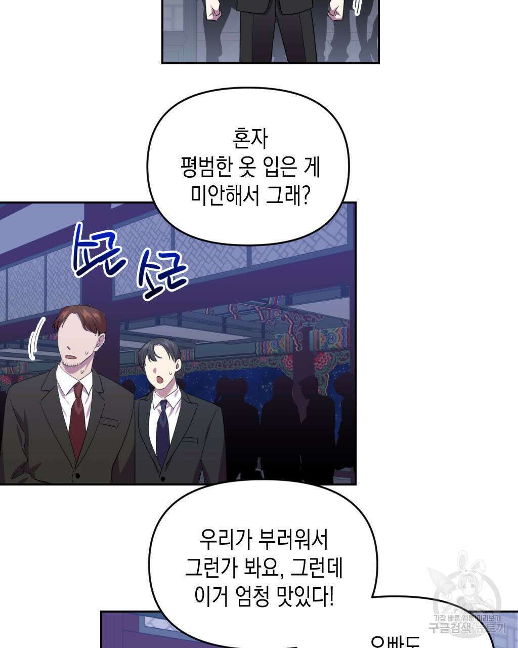 유언 때문에 죽는 건 잠깐 미뤘습니다 6화 5