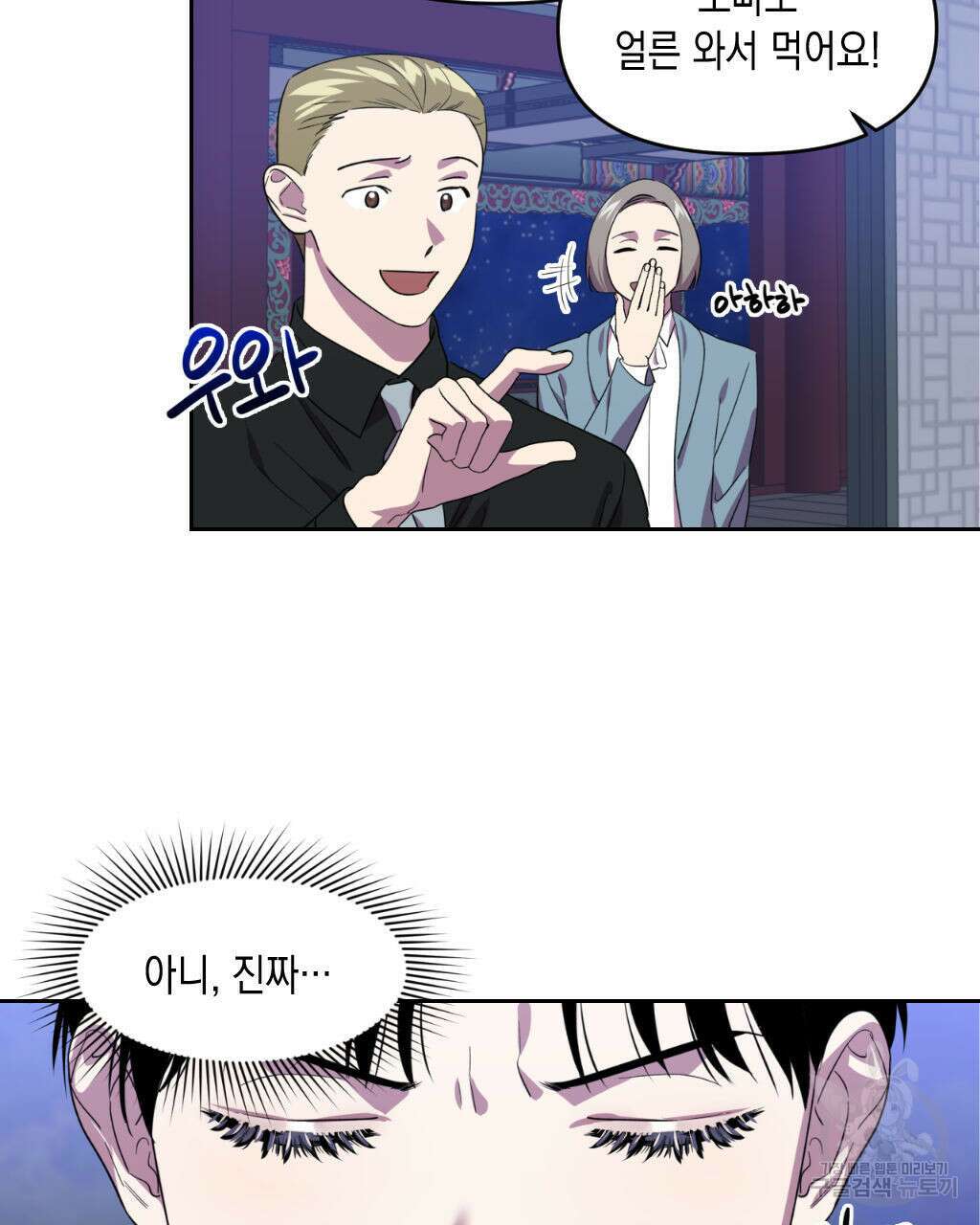 유언 때문에 죽는 건 잠깐 미뤘습니다 6화 6