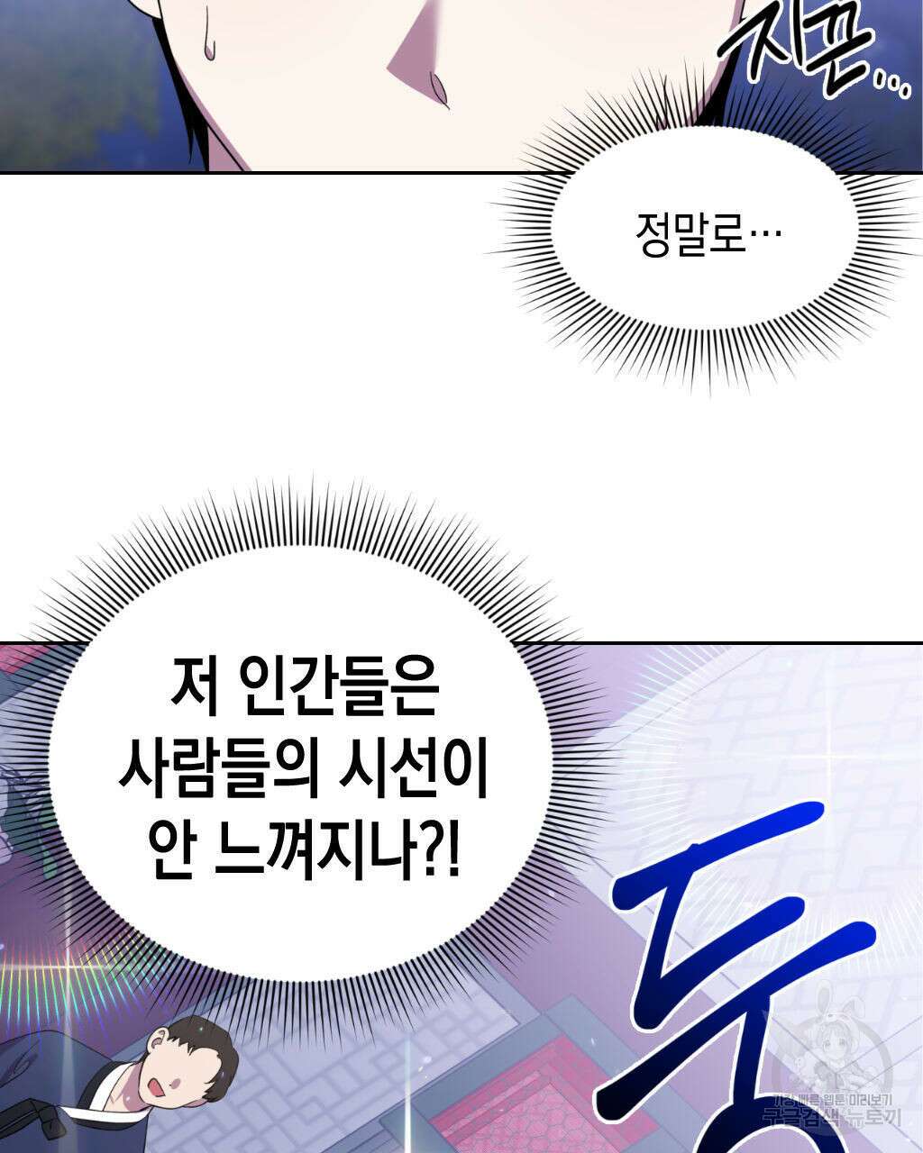 유언 때문에 죽는 건 잠깐 미뤘습니다 6화 7