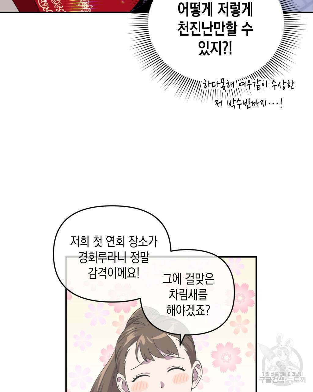 유언 때문에 죽는 건 잠깐 미뤘습니다 6화 9