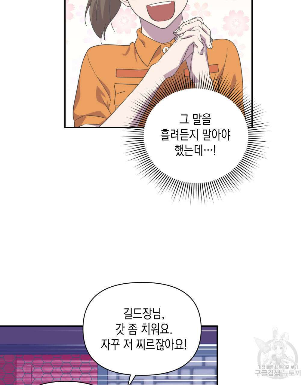 유언 때문에 죽는 건 잠깐 미뤘습니다 6화 10