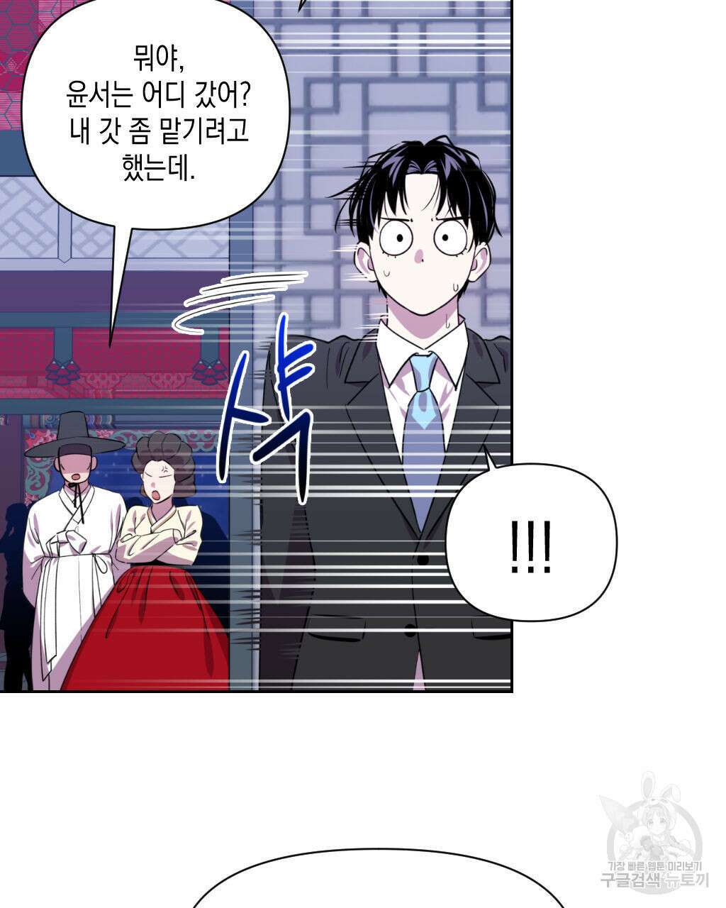 유언 때문에 죽는 건 잠깐 미뤘습니다 6화 11