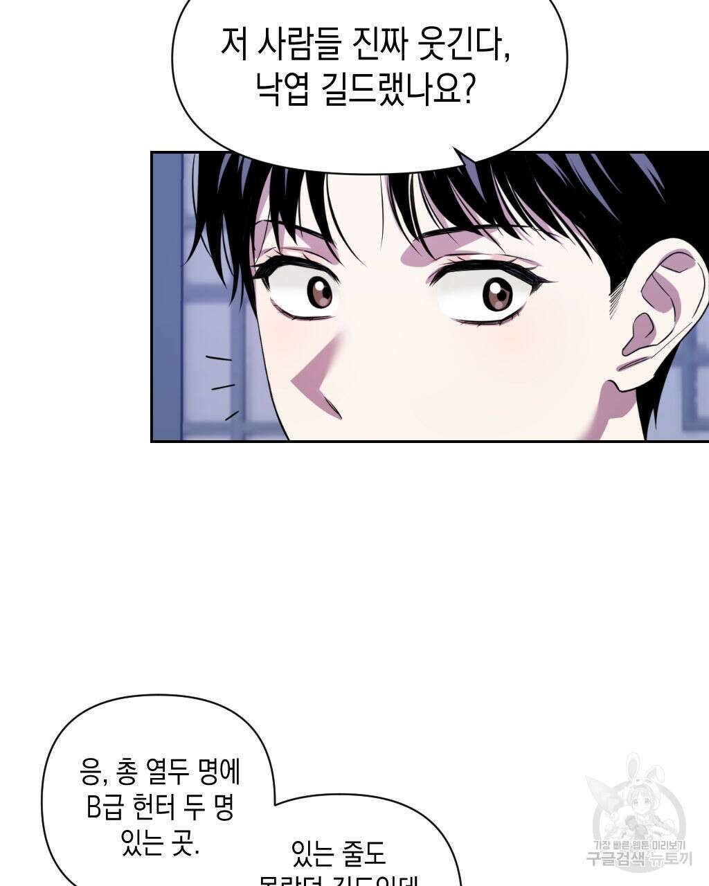 유언 때문에 죽는 건 잠깐 미뤘습니다 6화 12