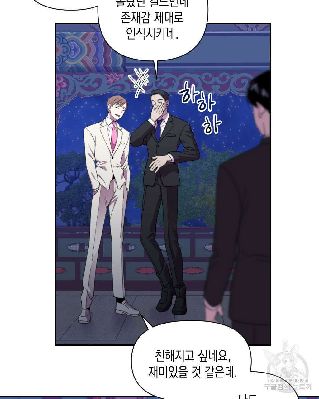 유언 때문에 죽는 건 잠깐 미뤘습니다 6화 13
