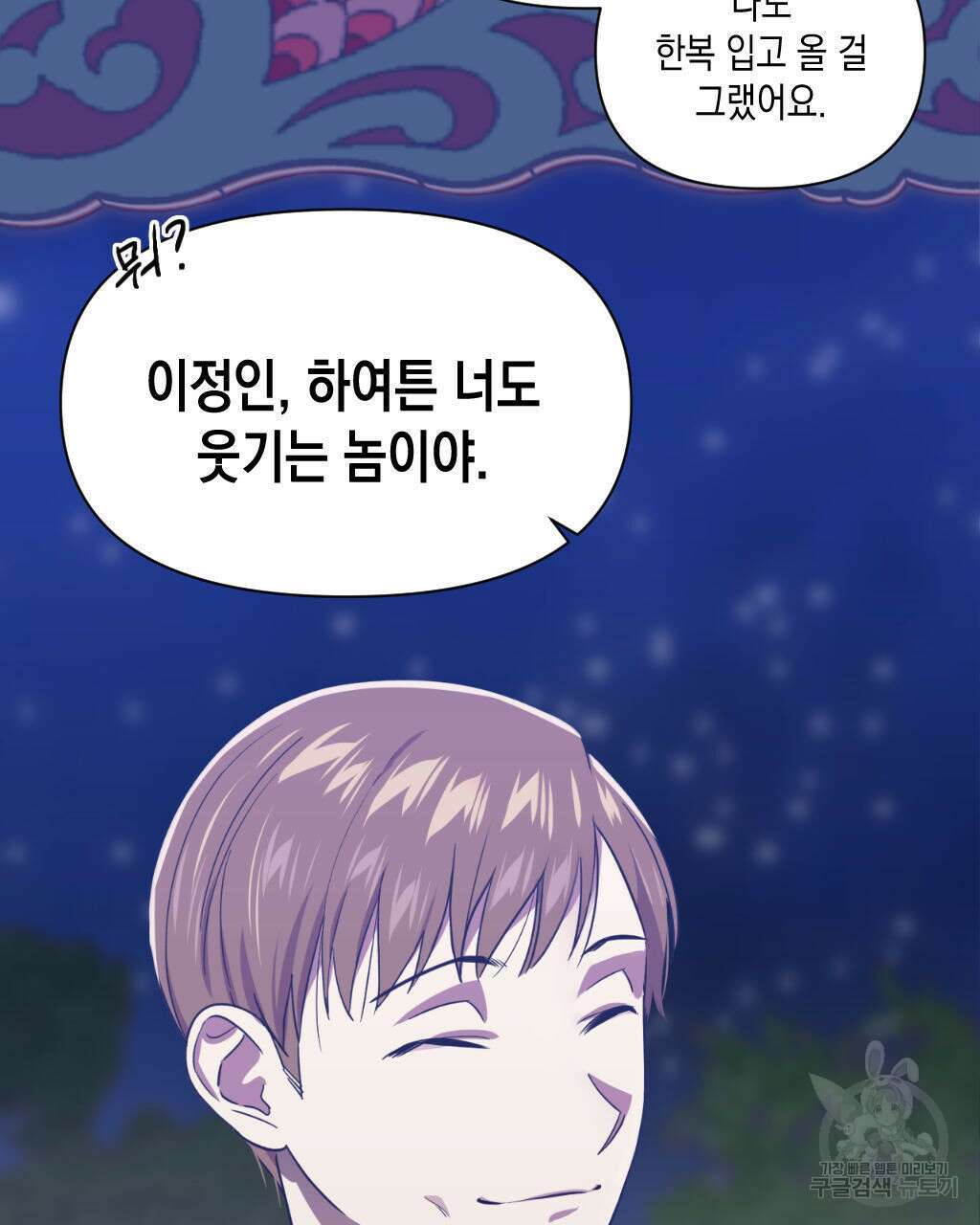 유언 때문에 죽는 건 잠깐 미뤘습니다 6화 14