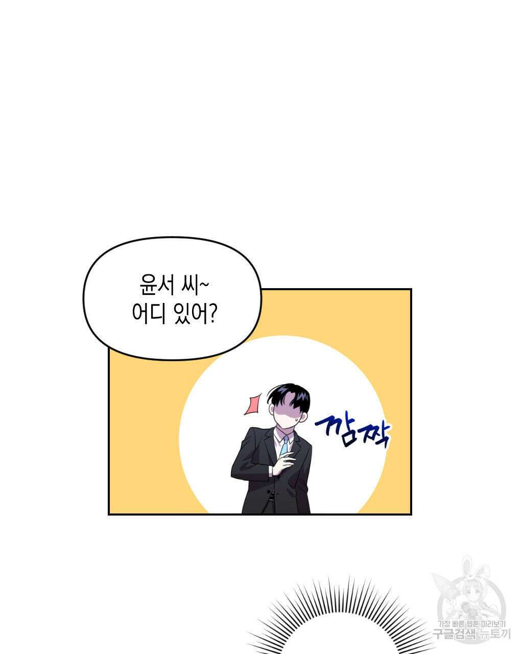 유언 때문에 죽는 건 잠깐 미뤘습니다 6화 16