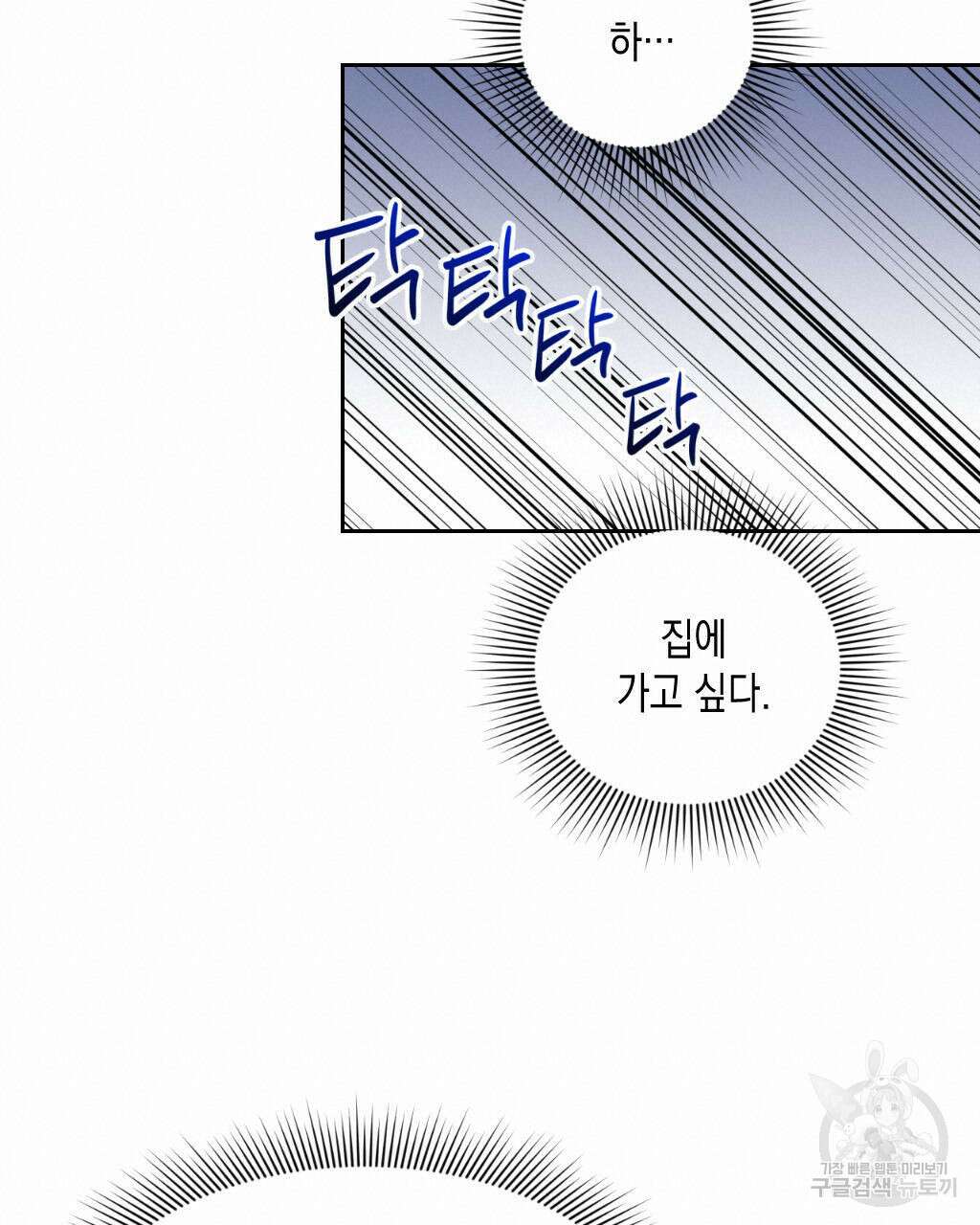 유언 때문에 죽는 건 잠깐 미뤘습니다 6화 17