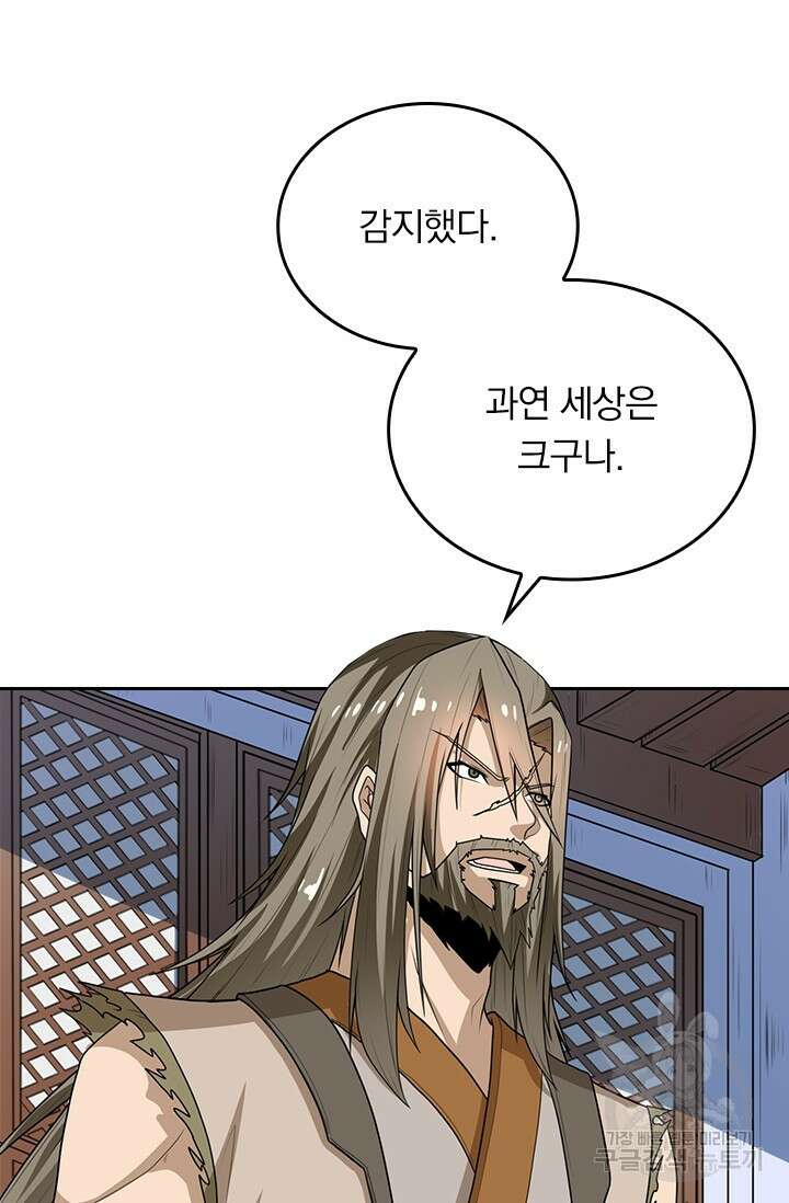 술사전기 59화 4