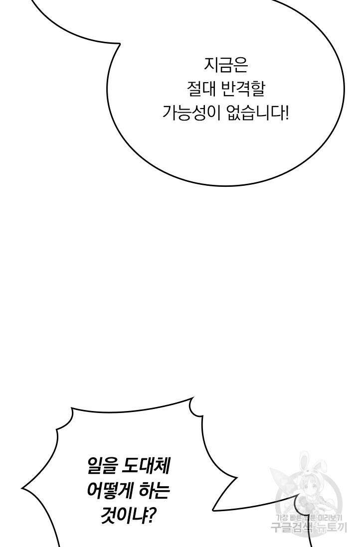 술사전기 59화 7