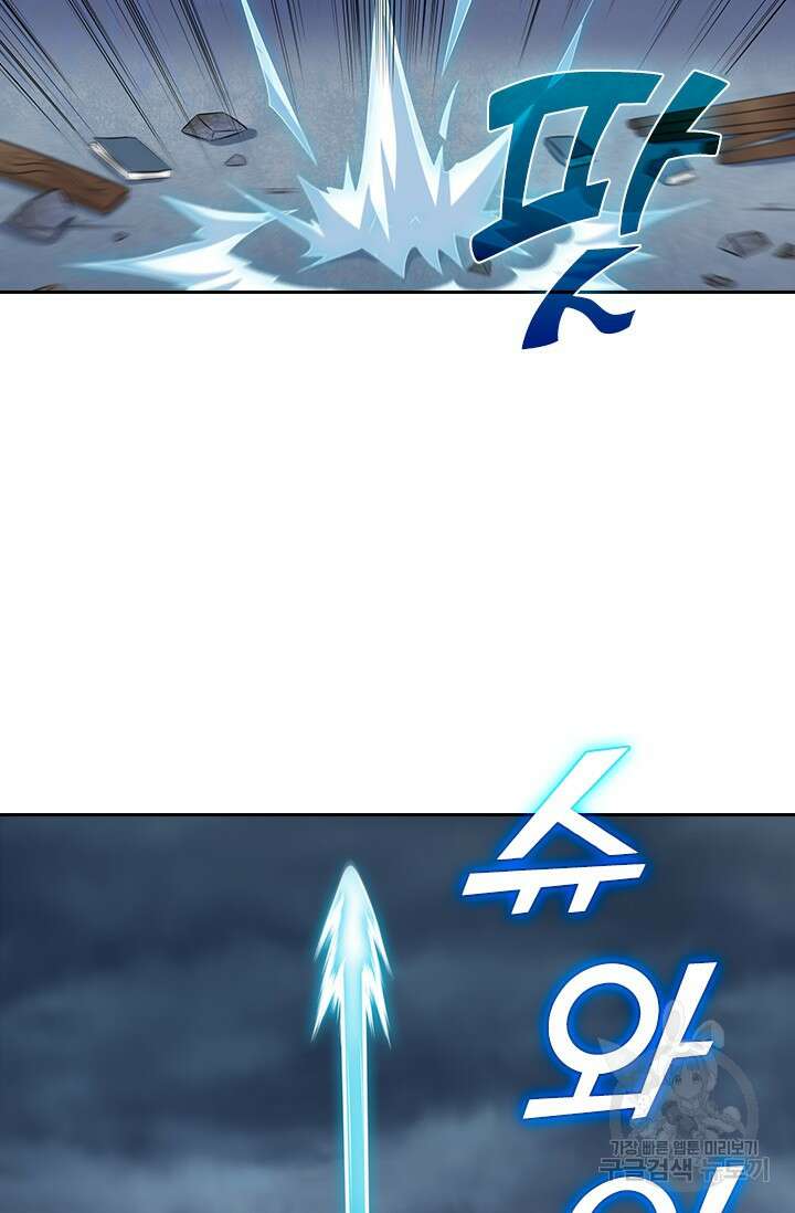 술사전기 59화 13