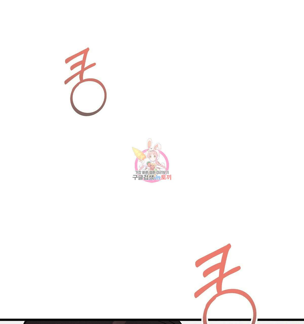 티파니에서 모닝 키스를 32화 1