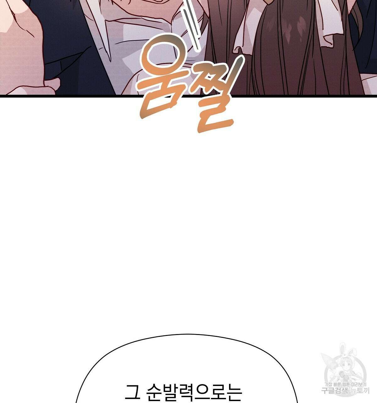 티파니에서 모닝 키스를 32화 16