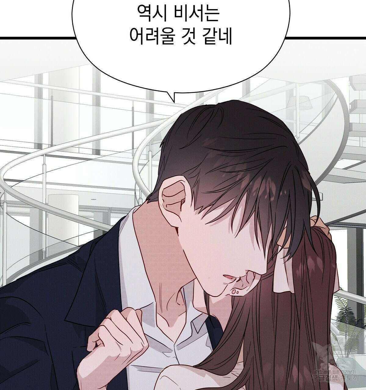 티파니에서 모닝 키스를 32화 17
