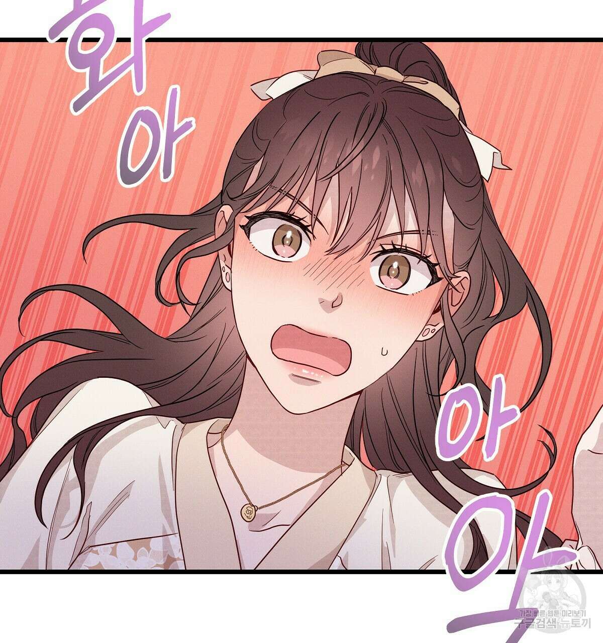 티파니에서 모닝 키스를 32화 20