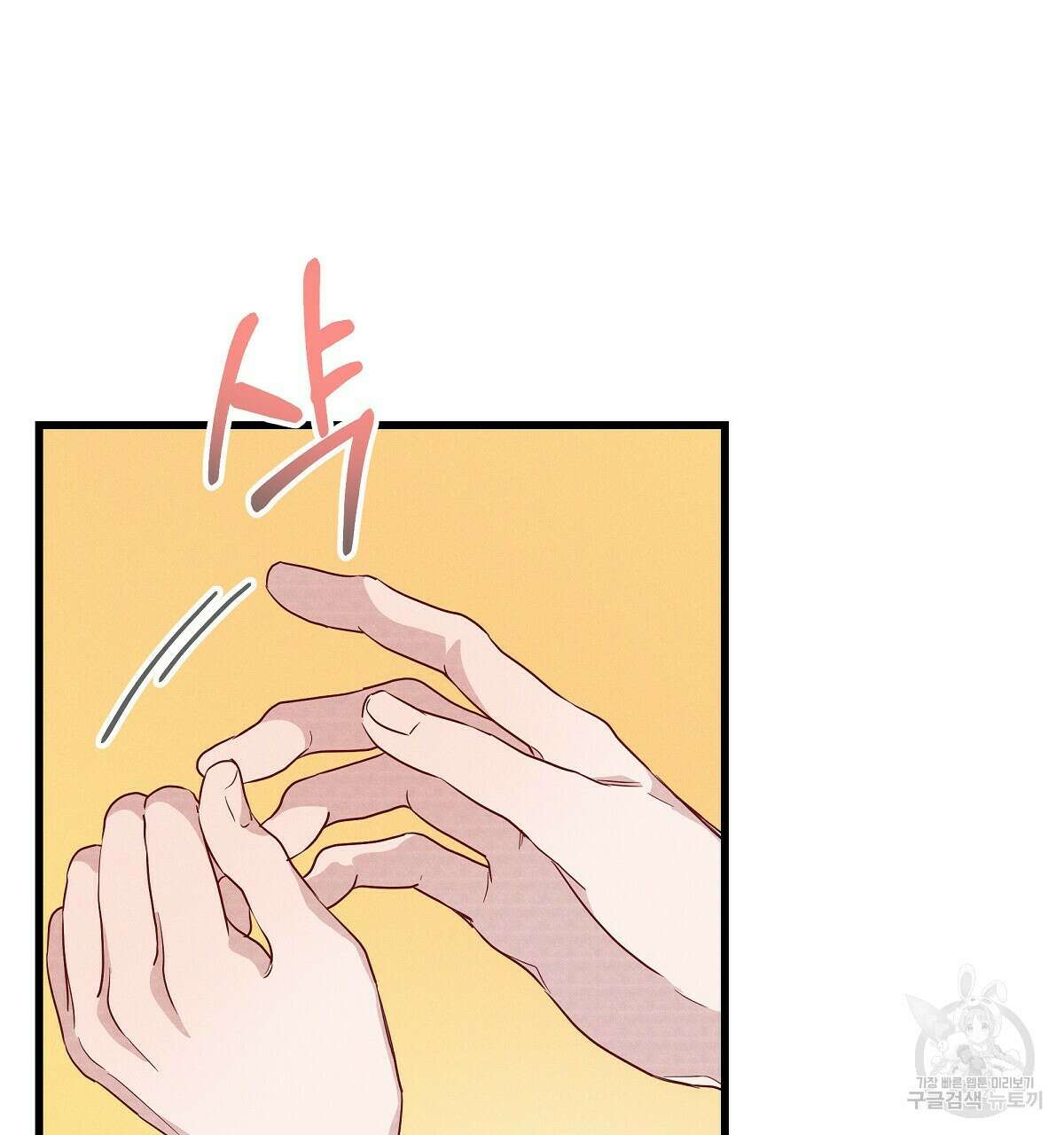 티파니에서 모닝 키스를 32화 22