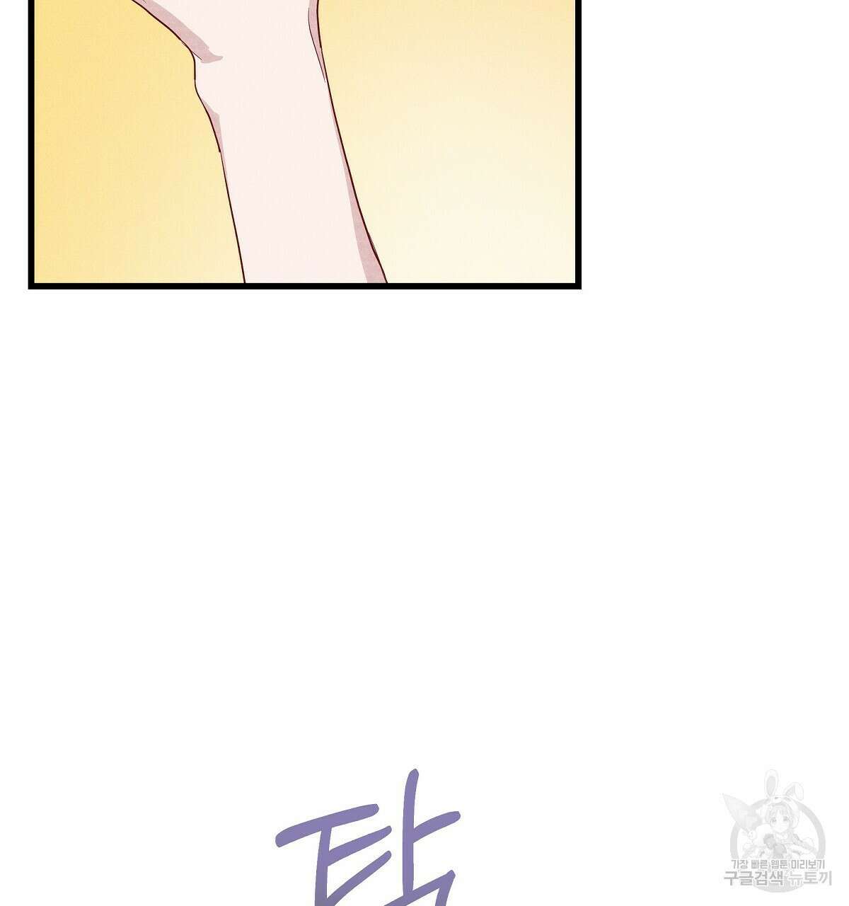티파니에서 모닝 키스를 32화 23