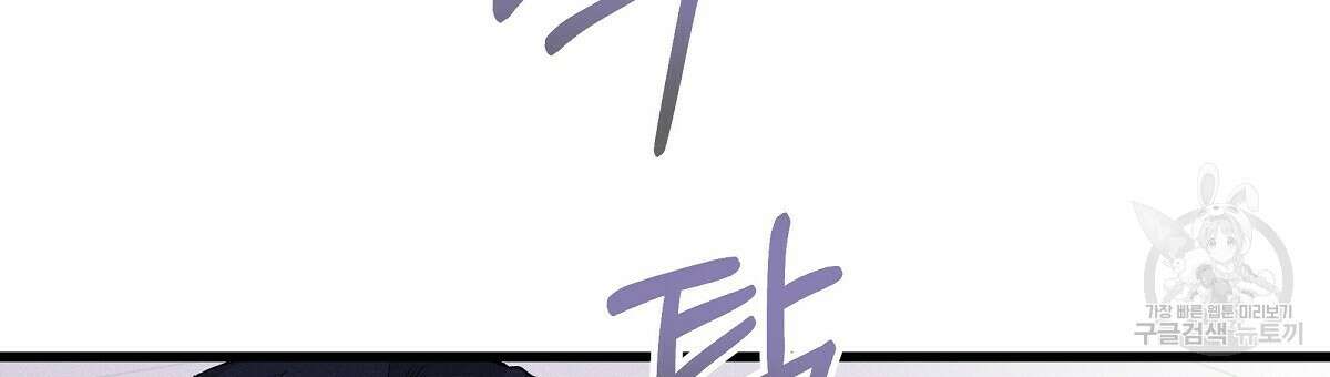 티파니에서 모닝 키스를 32화 24