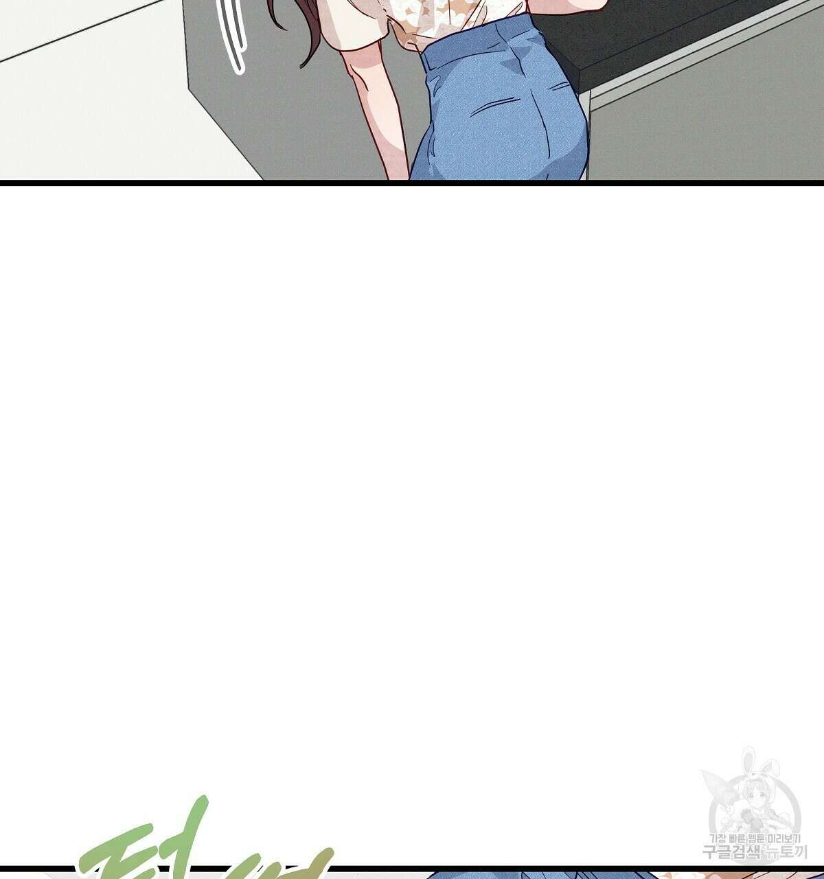 티파니에서 모닝 키스를 32화 26