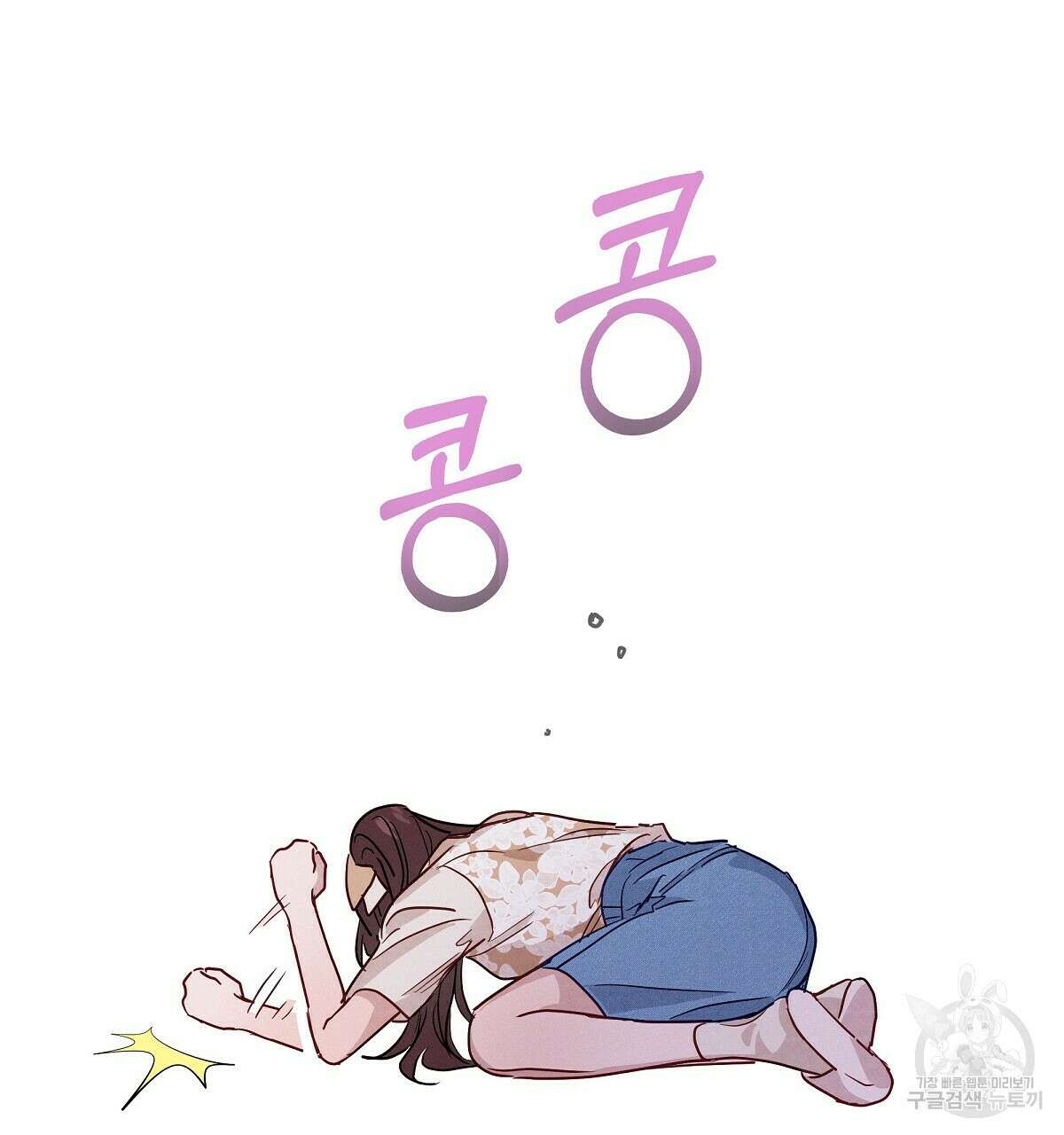 티파니에서 모닝 키스를 32화 31