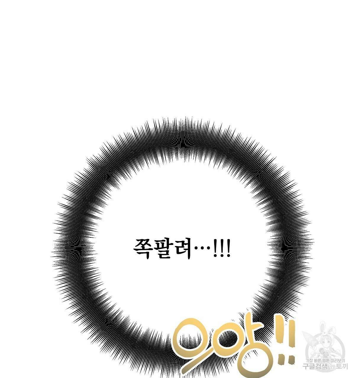 티파니에서 모닝 키스를 32화 32