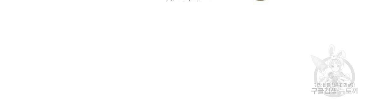 티파니에서 모닝 키스를 32화 33
