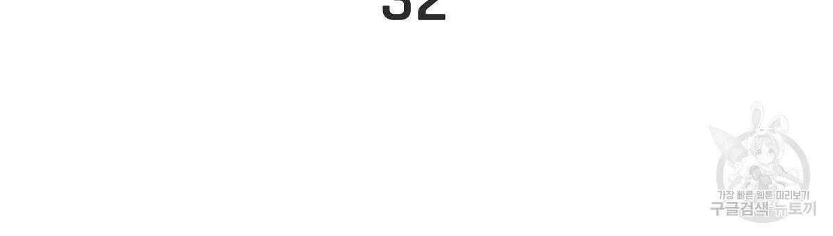 티파니에서 모닝 키스를 32화 36