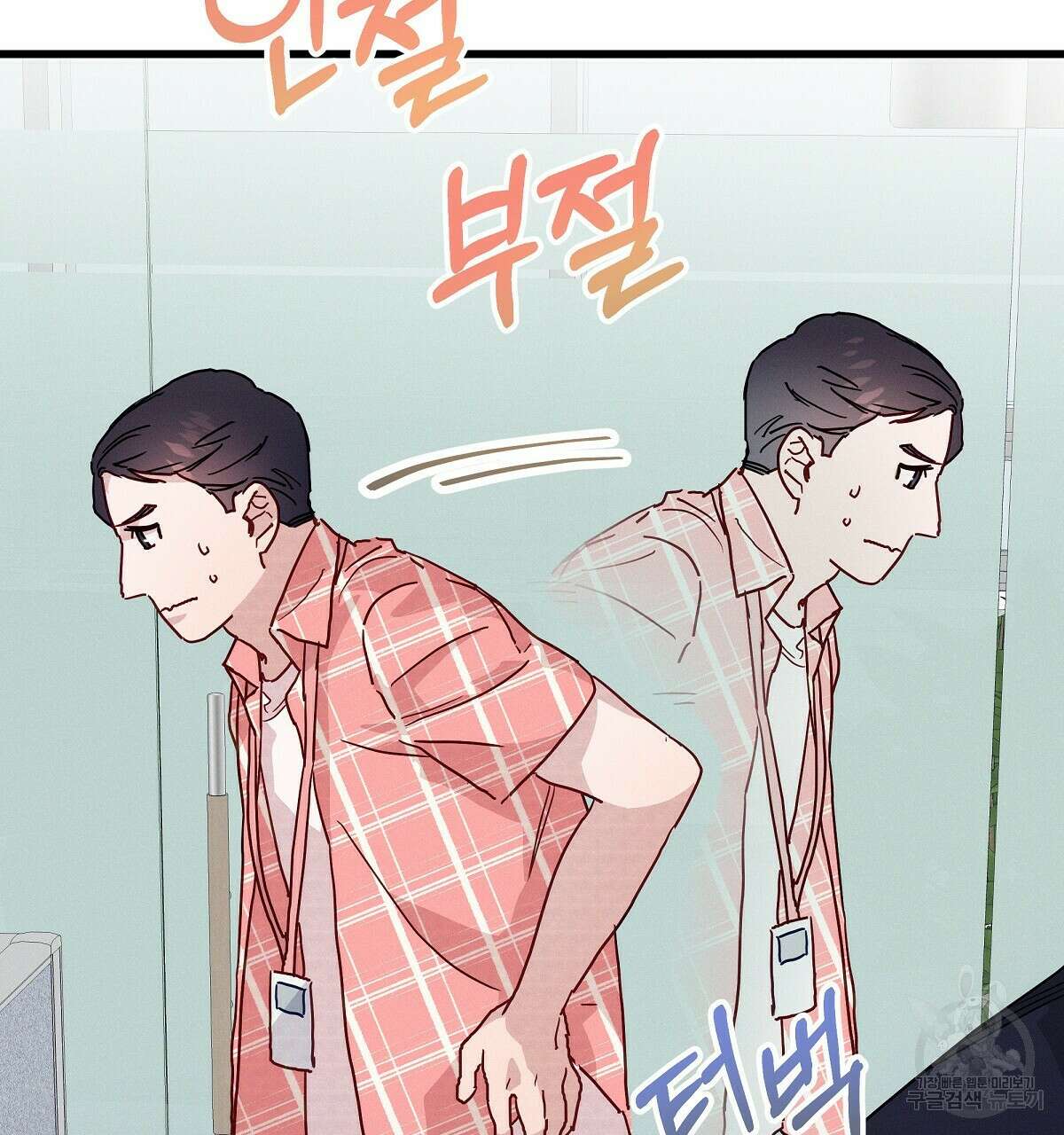티파니에서 모닝 키스를 32화 40