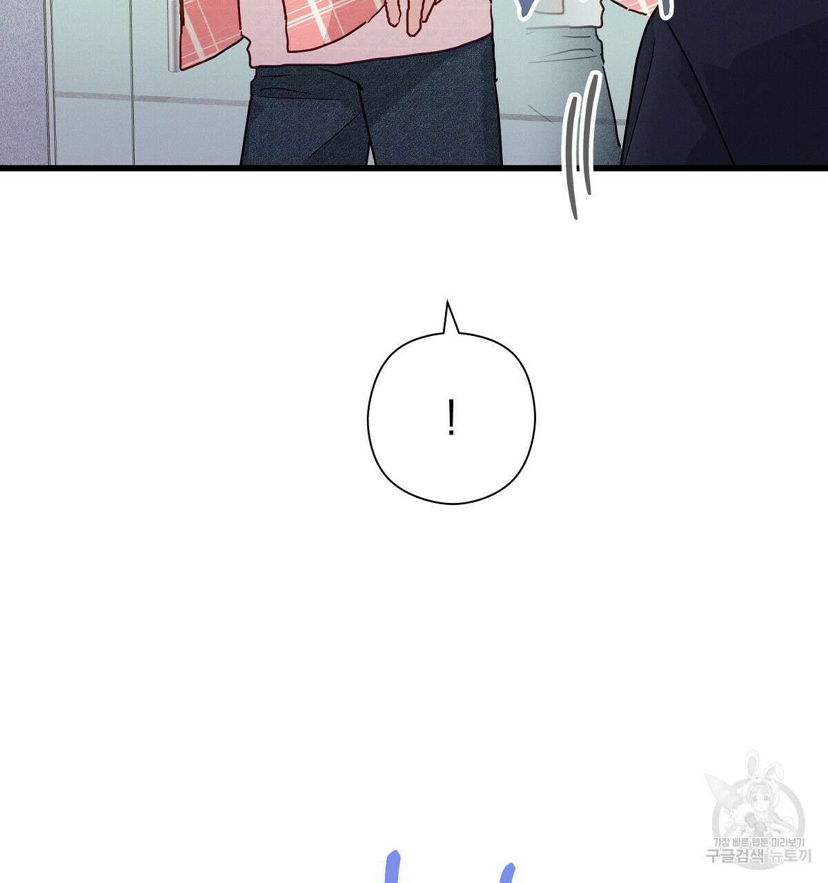 티파니에서 모닝 키스를 32화 41
