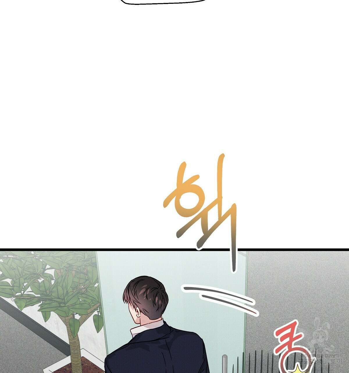 티파니에서 모닝 키스를 32화 47