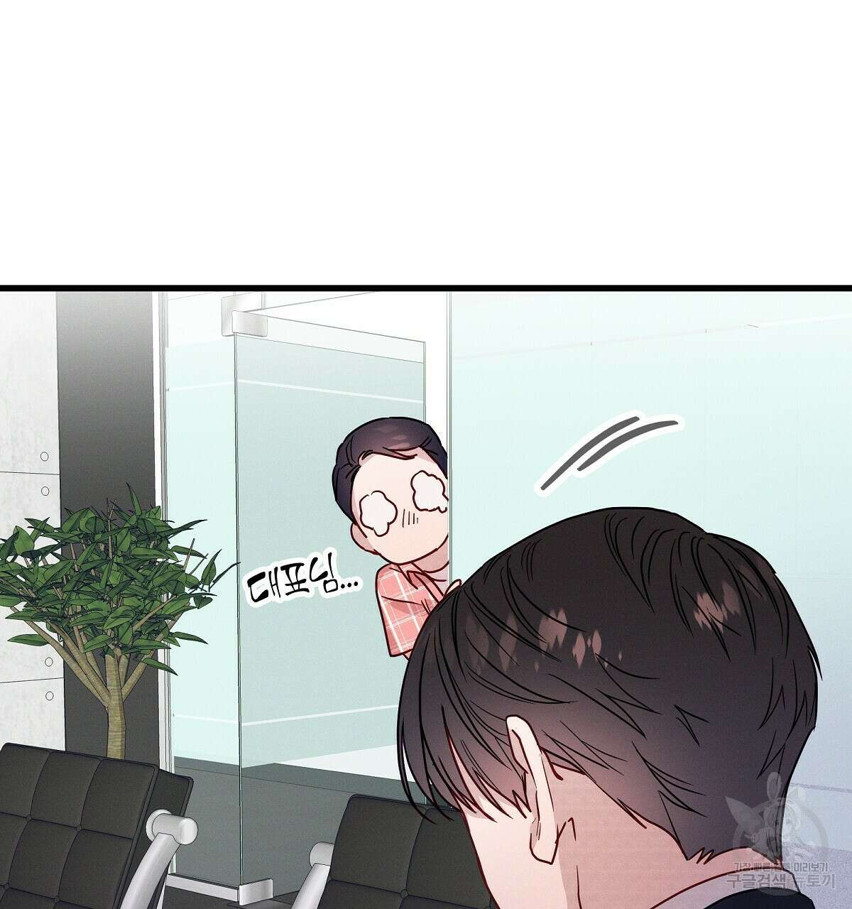 티파니에서 모닝 키스를 32화 50