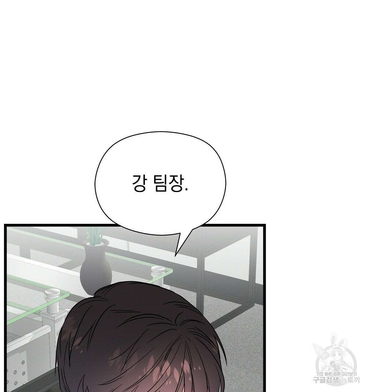 티파니에서 모닝 키스를 32화 52