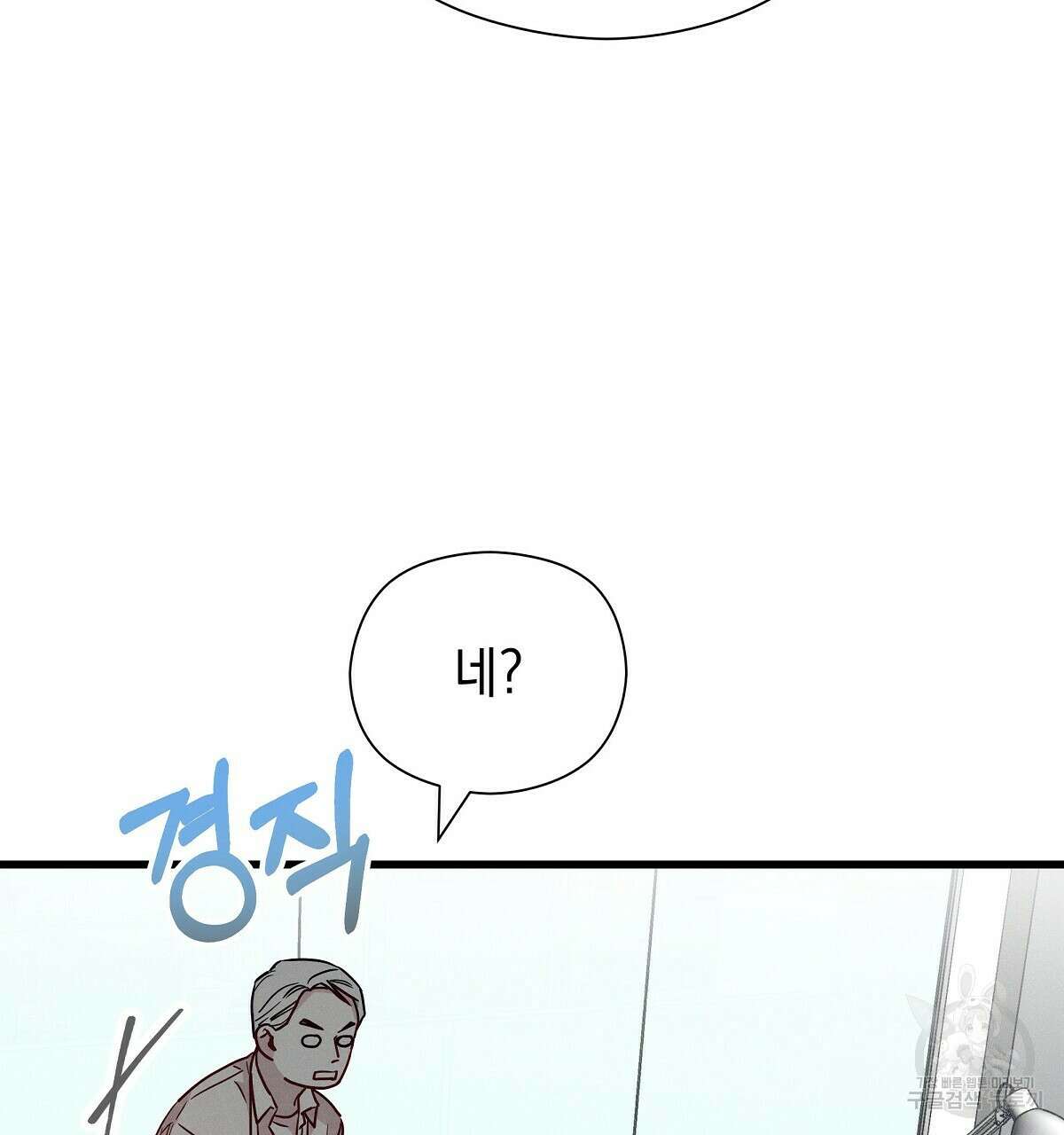 티파니에서 모닝 키스를 32화 56